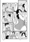 補正下着の不倫妻試し読み2ページ