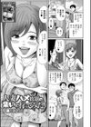 人妻ハメ放題の集いに行ってみた！試し読み1ページ