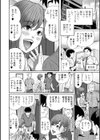人妻ハメ放題の集いに行ってみた！試し読み2ページ