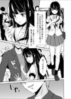 NoEscape-壊された日常-試し読み2ページ