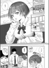 はなれられない2人〜今日は好きなだけ抱いて〜試し読み2ページ