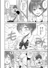 はなれられない2人〜今日は好きなだけ抱いて〜試し読み3ページ