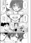 はなれられない2人〜今日は好きなだけ抱いて〜試し読み4ページ
