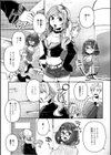 ベリーベリーストロベリーズ〜好（き）でもいいじゃん〜試し読み3ページ