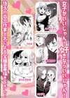 ベリーベリーストロベリーズ〜好（き）でもいいじゃん〜試し読み5ページ