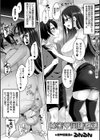 秘密の同棲性活試し読み1ページ