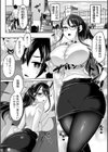 秘密の同棲性活試し読み2ページ