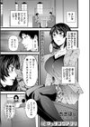 re:マッチングアプリ試し読み1ページ