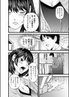 re:マッチングアプリ試し読み2ページ
