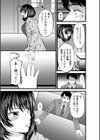re:マッチングアプリ試し読み3ページ