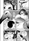 re:マッチングアプリ試し読み6ページ