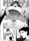 re:マッチングアプリ試し読み8ページ