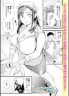 人妻テイスティング試し読み1ページ