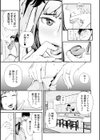 人妻テイスティング試し読み3ページ