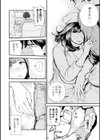 人妻テイスティング試し読み4ページ