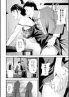 金曜の妻 〜寝取られて週末〜試し読み2ページ