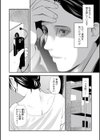 金曜の妻 〜寝取られて週末〜試し読み4ページ