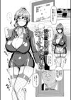 交尾のマナー その基本と原則試し読み3ページ