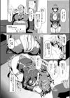 交尾のマナー その基本と原則試し読み5ページ