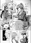交尾のマナー その基本と原則試し読み6ページ