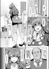 交尾のマナー その基本と原則試し読み7ページ