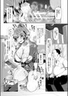 交尾のマナー その基本と原則試し読み14ページ