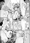 交尾のマナー その基本と原則試し読み15ページ
