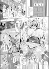 交尾のマナー その基本と原則試し読み20ページ