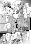 交尾のマナー その基本と原則試し読み21ページ