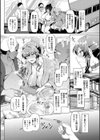 交尾のマナー その基本と原則試し読み22ページ