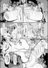 交尾のマナー その基本と原則試し読み24ページ