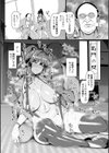 交尾のマナー その基本と原則試し読み26ページ