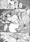 交尾のマナー その基本と原則試し読み27ページ