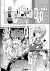 交尾のマナー その基本と原則試し読み32ページ