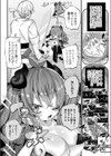 ぷにまんクエスト試し読み2ページ
