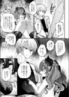 ぷにまんクエスト試し読み3ページ