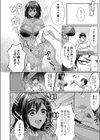 褐色女神とイキリ童貞試し読み4ページ