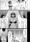 褐色女神とイキリ童貞試し読み5ページ