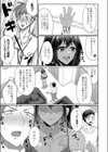 褐色女神とイキリ童貞試し読み7ページ