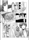 弟はエッチの練習相手試し読み4ページ