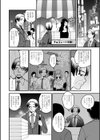 デキる女子社員試し読み2ページ