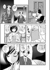 デキる女子社員試し読み3ページ