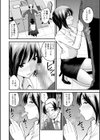 デキる女子社員試し読み6ページ