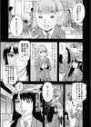 隣の影の少女【単話】試し読み5ページ