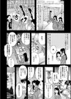 隣の影の少女【単話】試し読み6ページ
