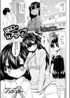 ここあのカラダ試し読み1ページ
