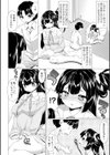 ここあのカラダ試し読み2ページ