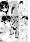 ここあのカラダ試し読み5ページ