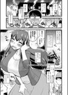おいでよN T R団地試し読み3ページ