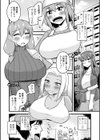 おいでよN T R団地試し読み4ページ